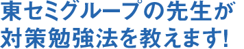 これからの中学生に求められるもの「思考力」